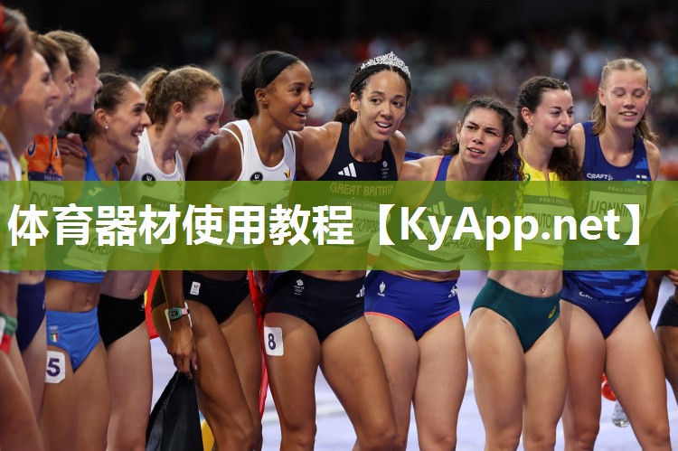 体育器材使用教程
